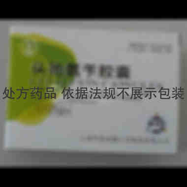 头孢氨苄胶囊 0.125g*10s*5板 上海华源安徽仁济制药有限公司