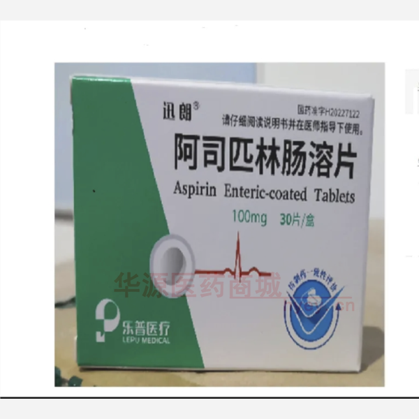 优选 阿司匹林肠溶片