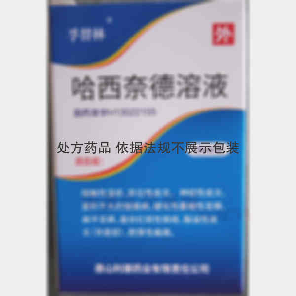 优选 哈西奈德溶液（套