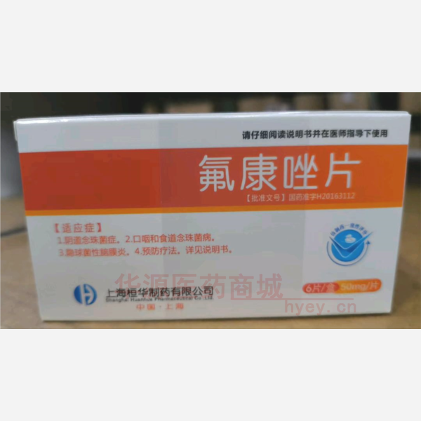 优选 氟康唑片