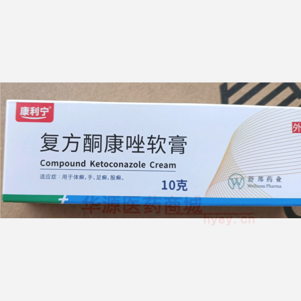 优选 复方酮康唑软膏