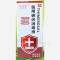 优选 医用碘伏消毒液（