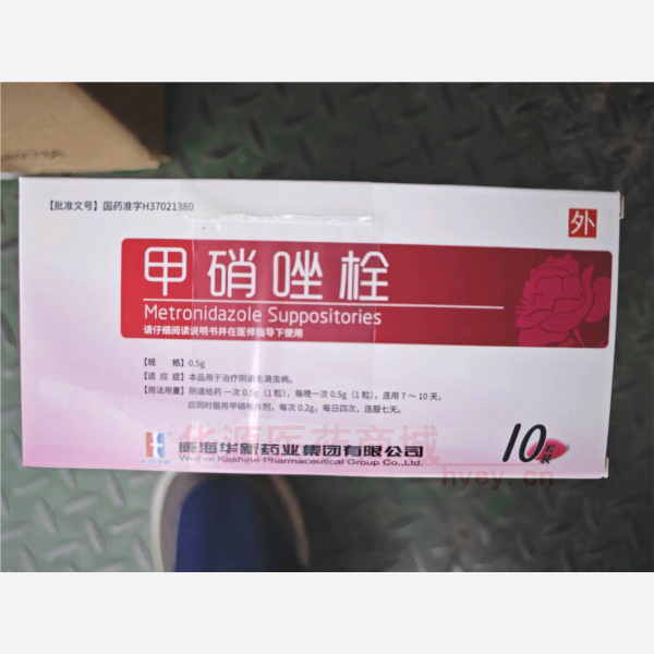 优选 甲硝唑栓