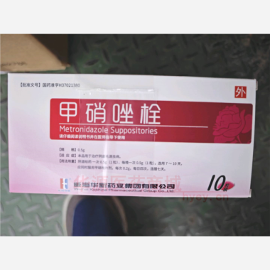 优选 甲硝唑栓