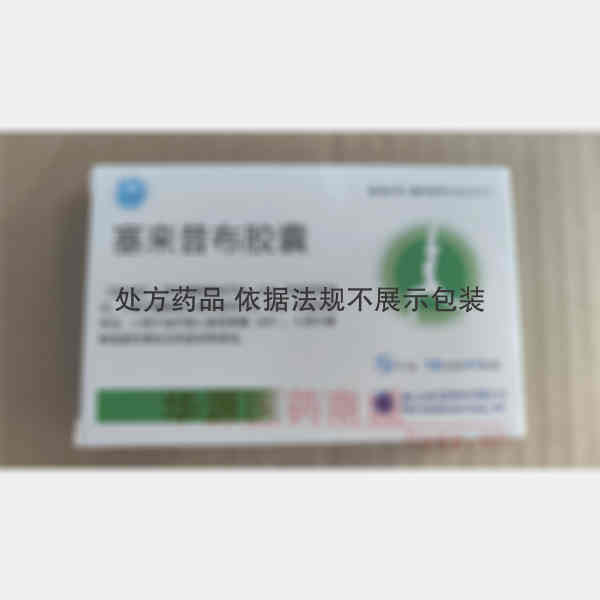 优选 塞来昔布胶囊