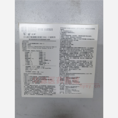 优选 小儿复方氨基酸注