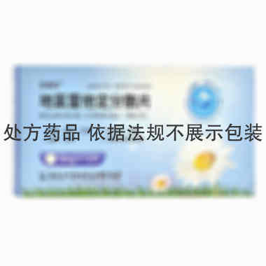 地氯雷他定分散片 5mg*12s 海南普利制药股份有限公司
