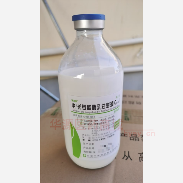优选 中/长链脂肪乳注