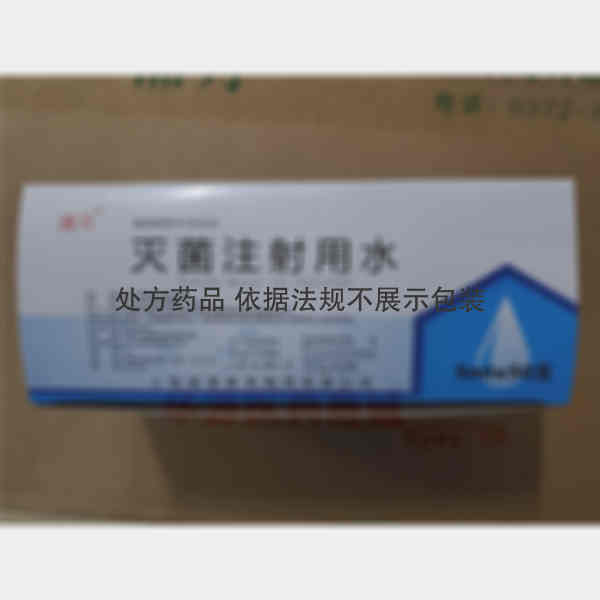 优选 灭菌注射用水