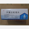优选 灭菌注射用水