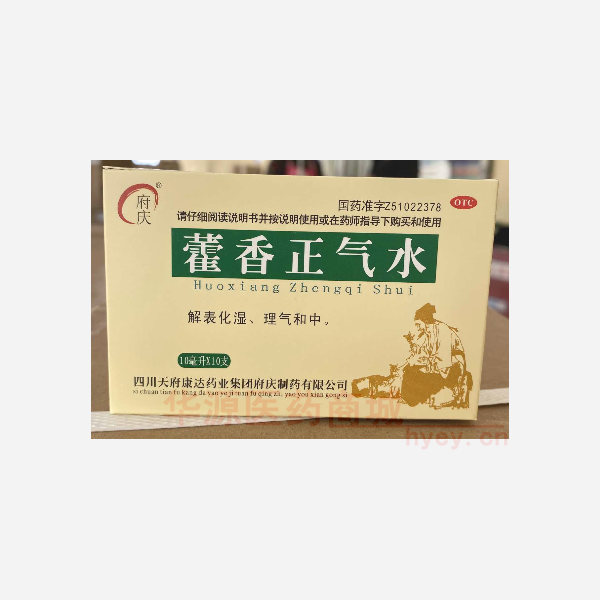 优选 藿香正气水