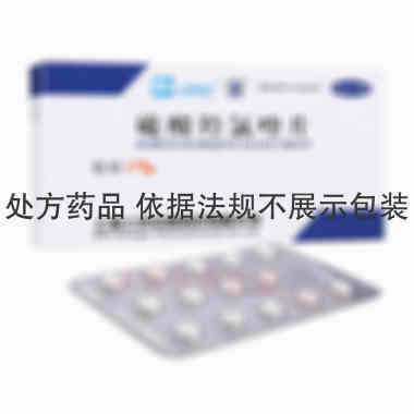 硫酸羟氯喹片（纷 0.1g*14s 上海上药中西制药有限公司