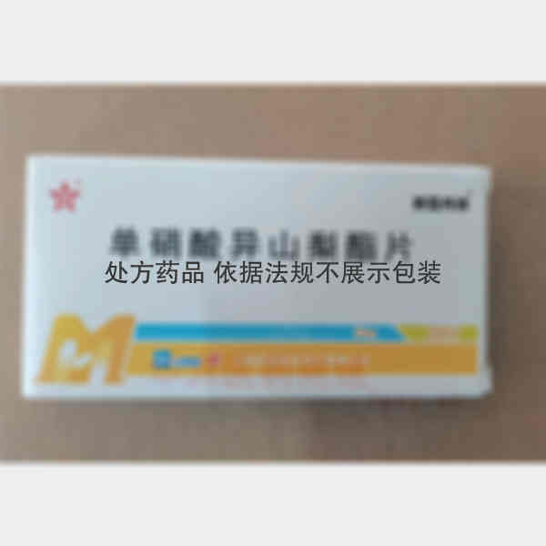 优选 单硝酸异山梨酯片