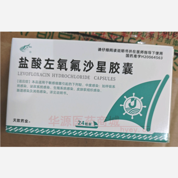 优选 盐酸左氧氟沙星胶