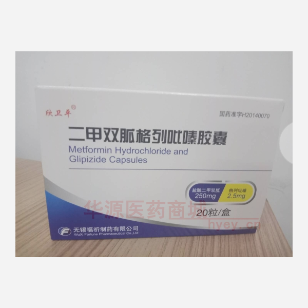 优选 二甲双胍格列吡嗪