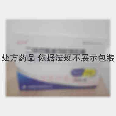 二甲双胍格列吡嗪 10s*2板 无锡福祈制药有限公司