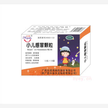 优选 小儿感冒颗粒
