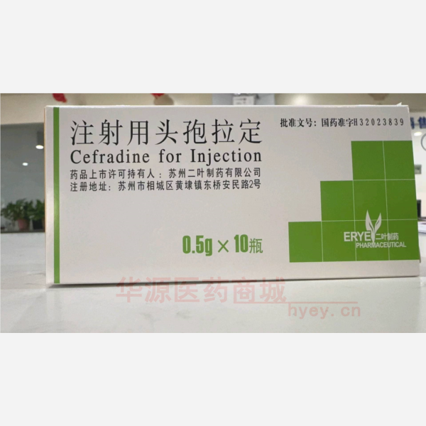 优选 注射用头孢拉定