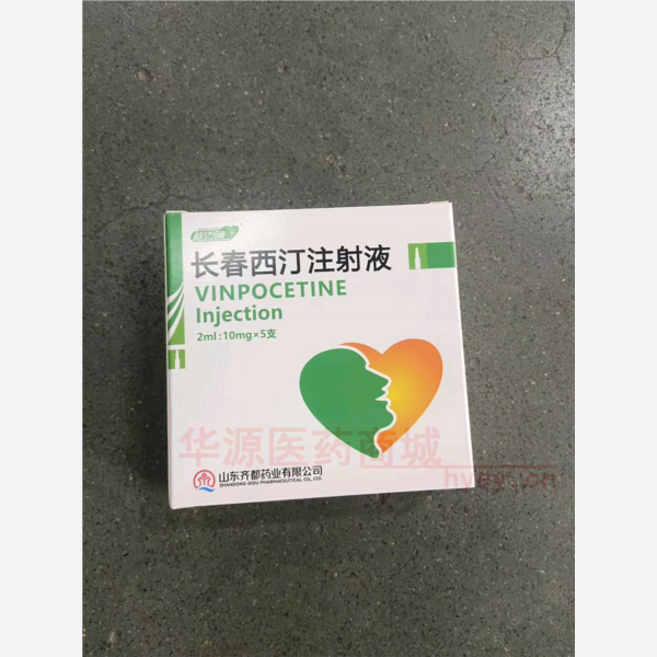优选 长春西汀注射液