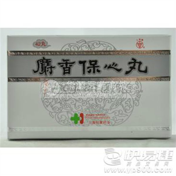 优选 麝香保心丸
