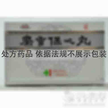 麝香保心丸 22.5mg*42s*1瓶 上海和黄药业有限公司