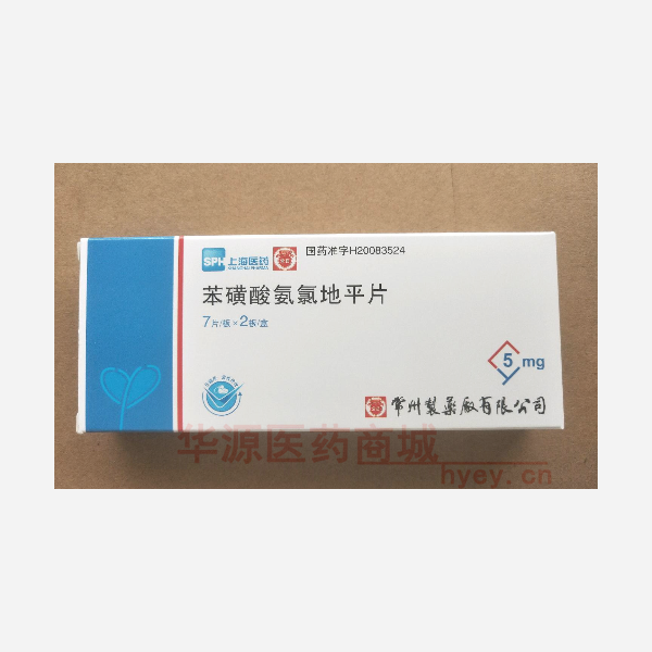 优选 苯磺酸氨氯地平片