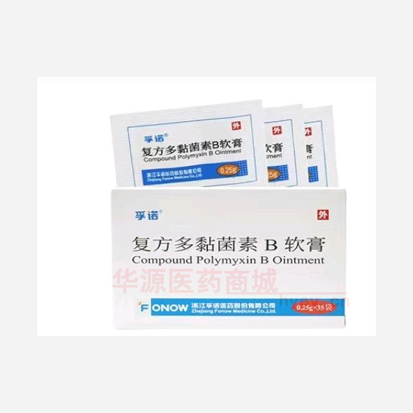 优选 复方多黏菌素B软