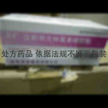 优选 注射用克林霉素磷