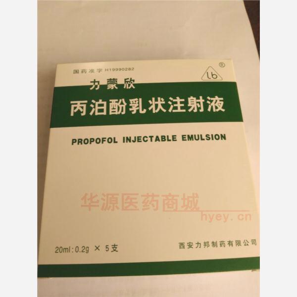优选 丙泊酚乳状注射液