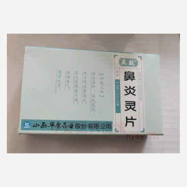 优选 鼻炎灵片
