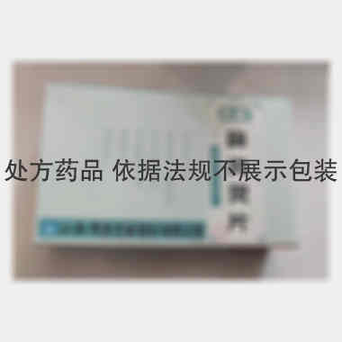 鼻炎灵片 0.3g*24s 山西华康药业股份有限公司