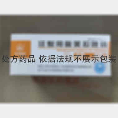 优选 注射用奥美拉唑钠