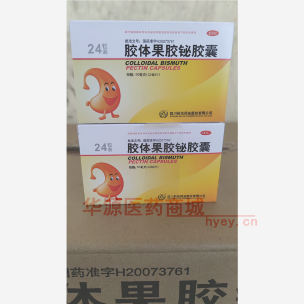 优选 胶体果胶铋胶囊