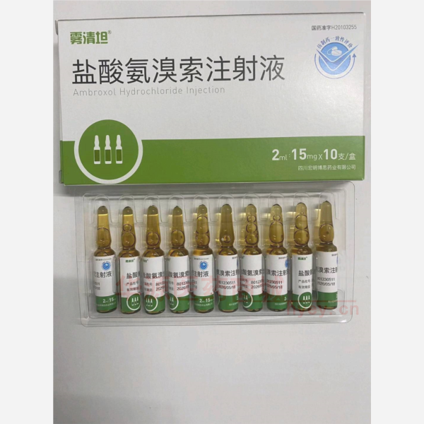 优选 盐酸氨溴索注射液