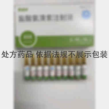 优选 盐酸氨溴索注射液