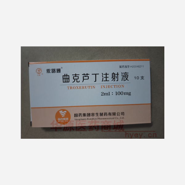优选 曲克芦丁注射液