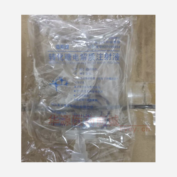 优选 转化糖电解质注射