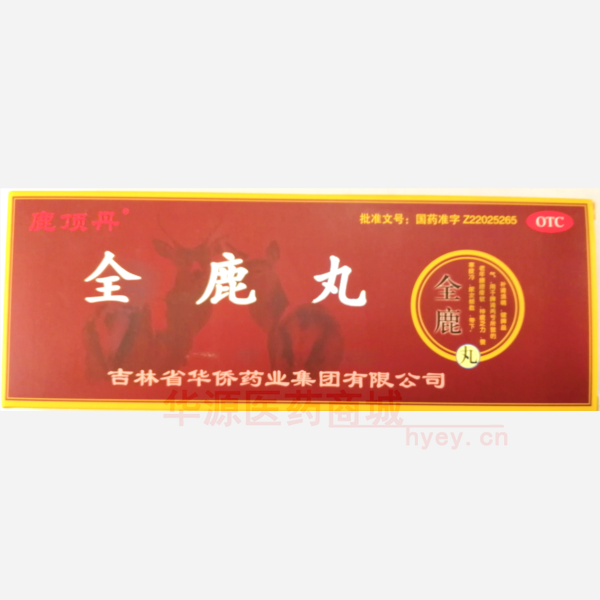 优选 全鹿丸
