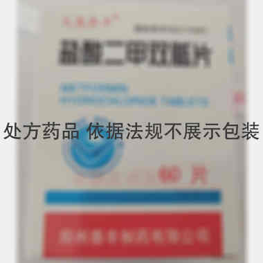 优选 盐酸二甲双胍片（