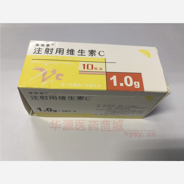 优选 注射用维生素C