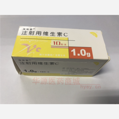 优选 注射用维生素C