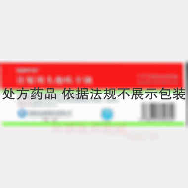 优选 注射用头孢呋辛钠