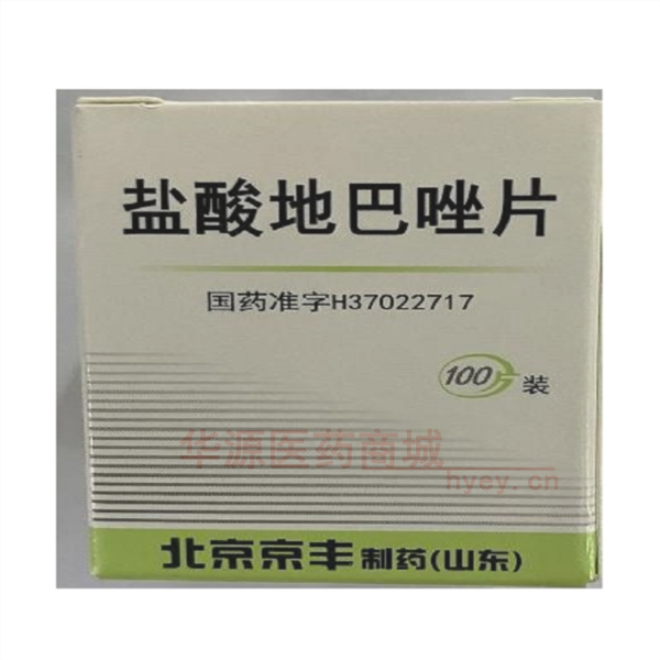 优选 盐酸地巴唑片