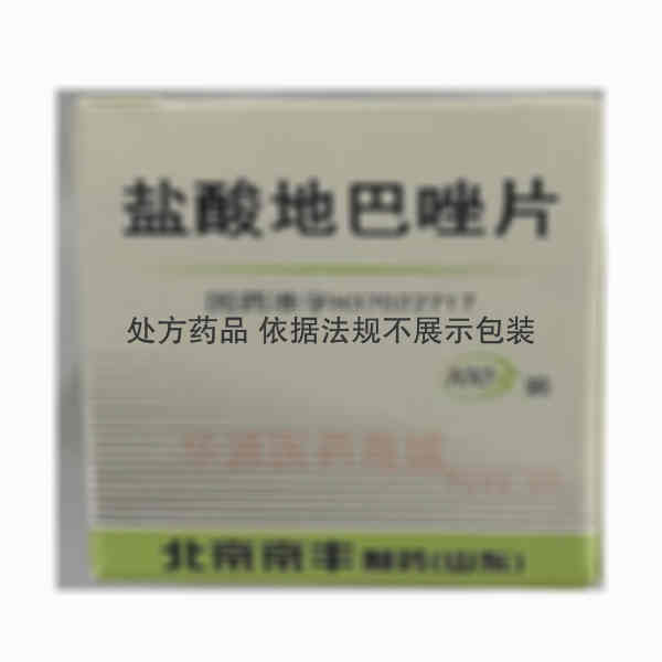 优选 盐酸地巴唑片