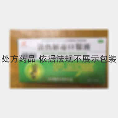 优选 清热解毒口服液