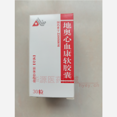 优选 地奥心血康软胶囊