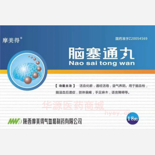 优选 脑塞通丸