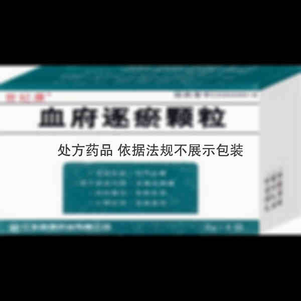 优选 血府逐瘀颗粒