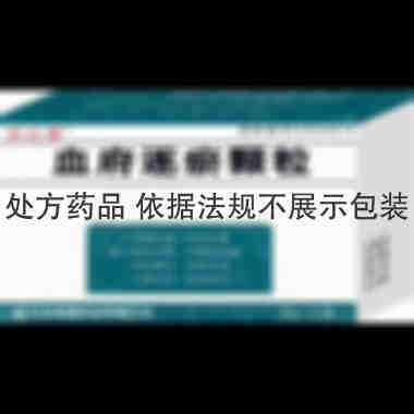 血府逐瘀颗粒 6g*6袋 江苏晨牌药业集团股份有限公司