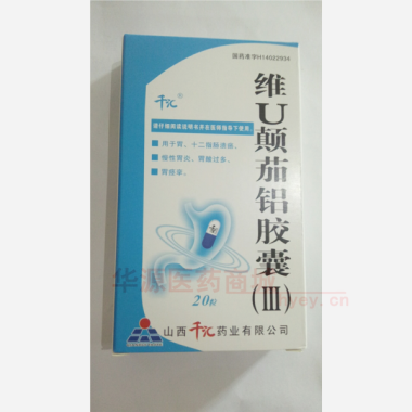 优选 维U颠茄铝胶囊(